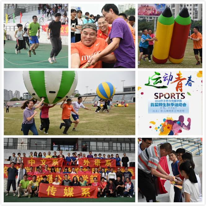 院运会集锦2016.jpg 院运会集锦2016.jpg