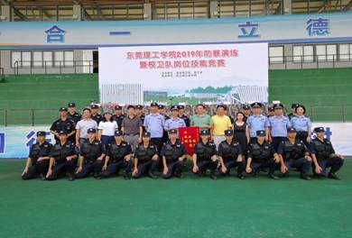http://www.dgut.edu.cn/dgut/ggyw/201907/560c39bffdbc45d6a7c061094d17f399/images/60edd65a13e34e04895e208661d58ca3.jpg
